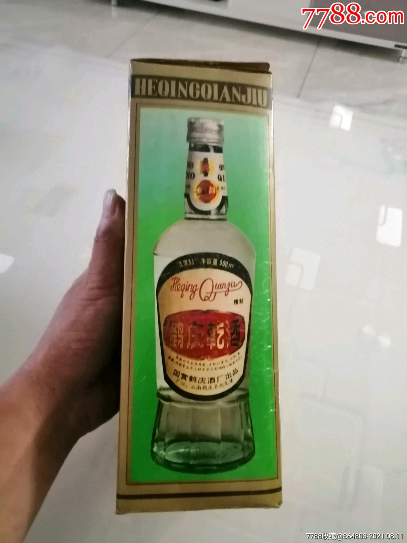 云南大理国营鹤庆酒厂出品〈鹤庆乾酒〉一瓶,满酒未开封.