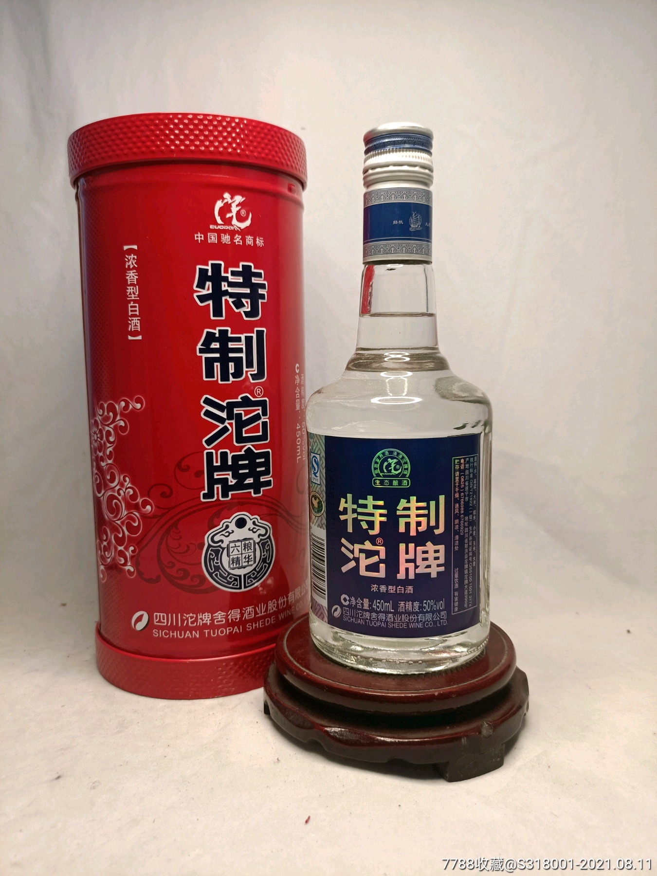 特制沱牌酒_价格68元_第1张_7788收藏__收藏热线