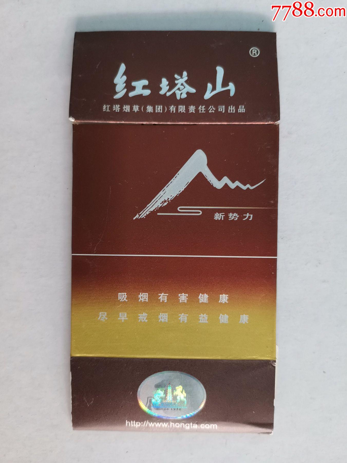 红塔山焦12