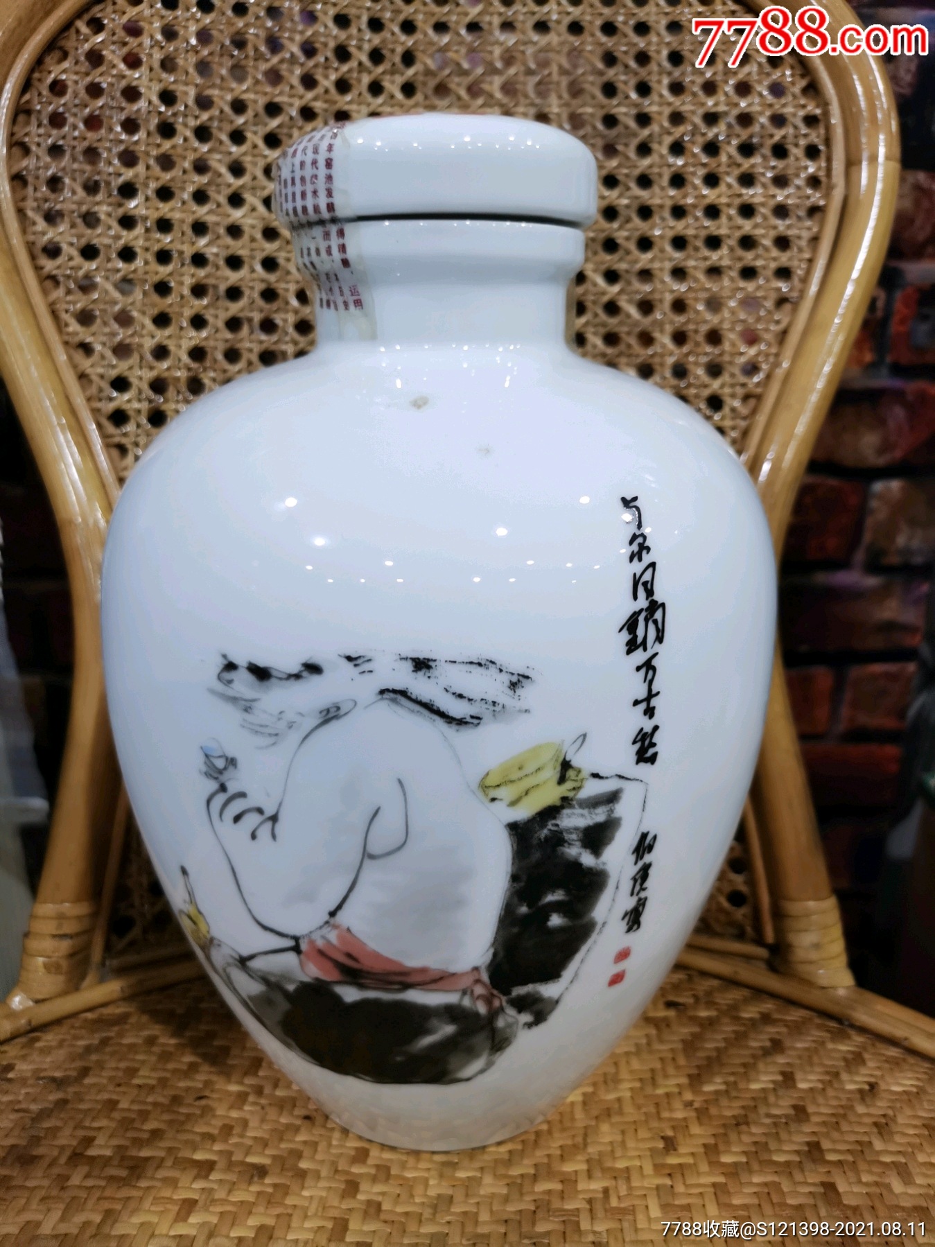黑龙江地方名酒老坛子酒_价格650元_第1张_7788收藏__收藏热线