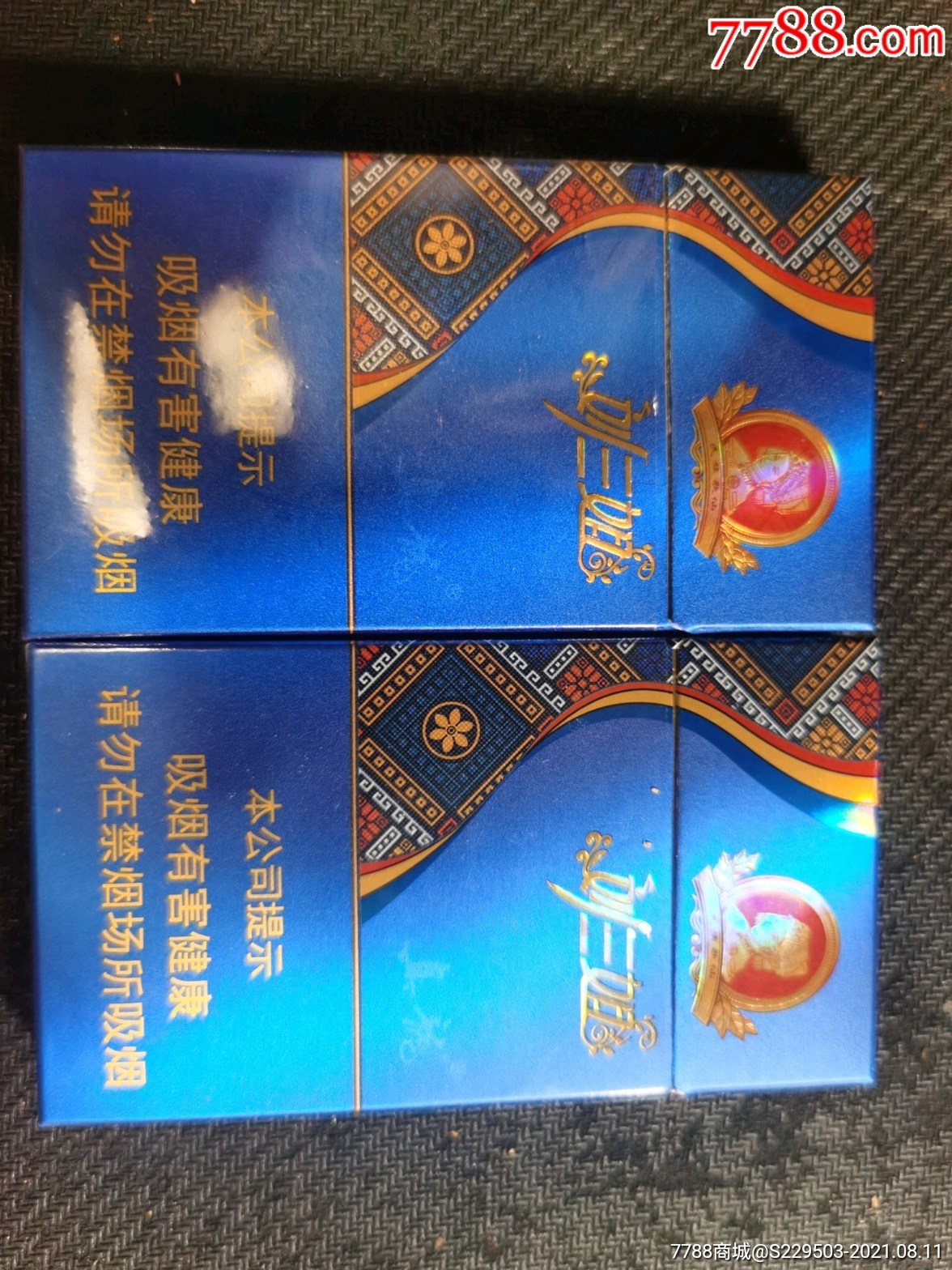 真龙刘三姐双警句