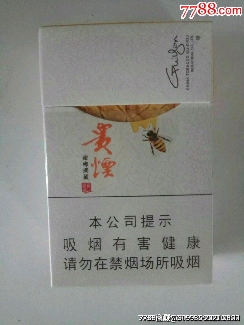 16版【贵烟-价格:5元-se81966835-烟标/烟盒-零售-7788收藏__收藏