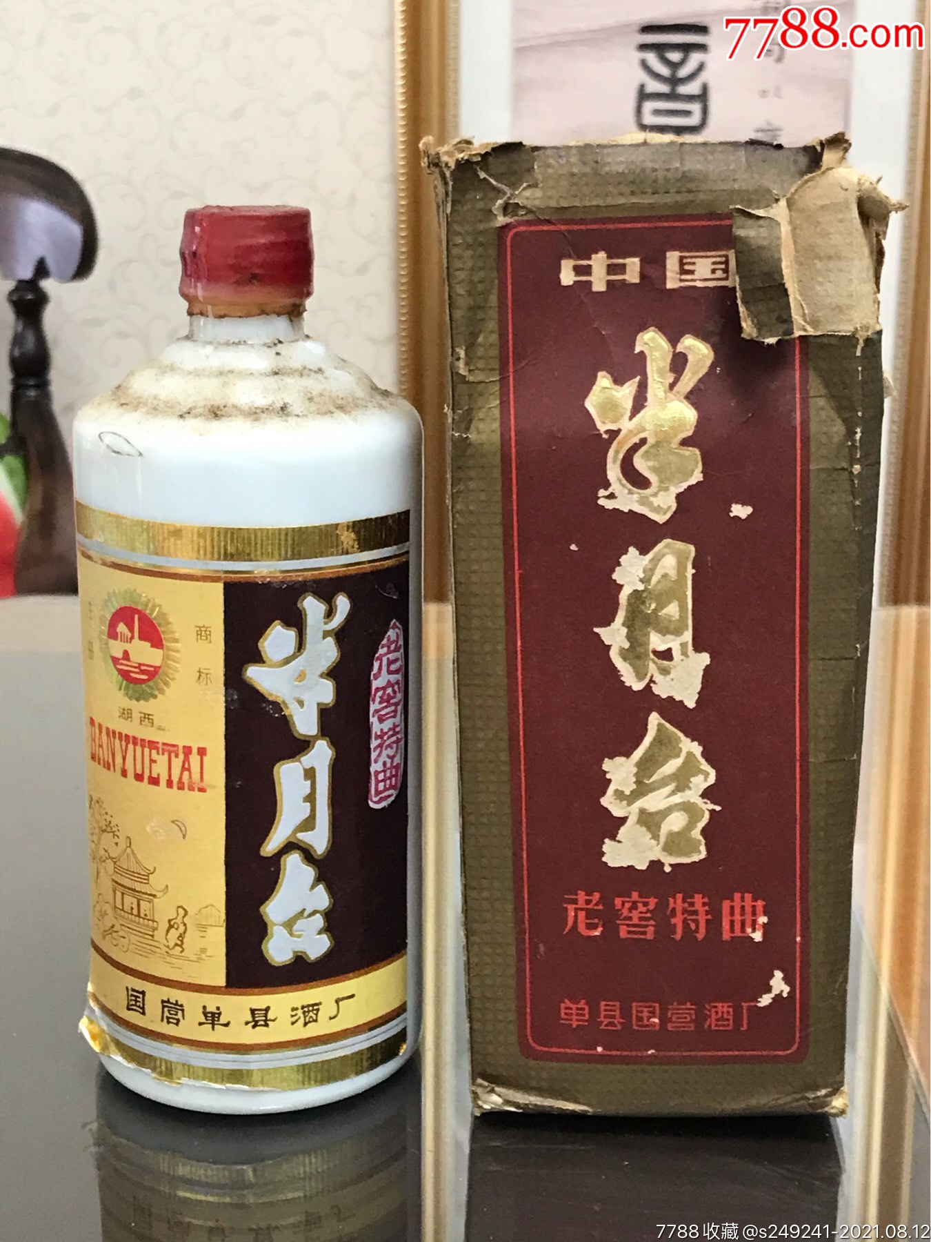 山东半月台老窖_老酒收藏_图片欣赏_收藏价格_7788