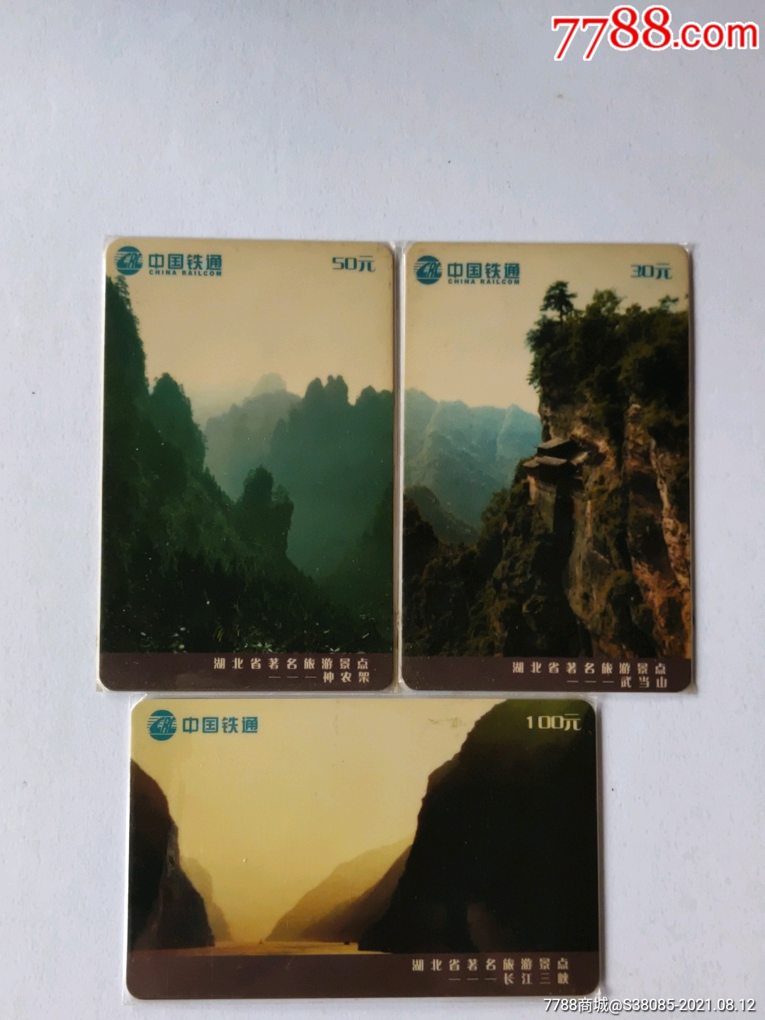 湖北省著名旅游景点