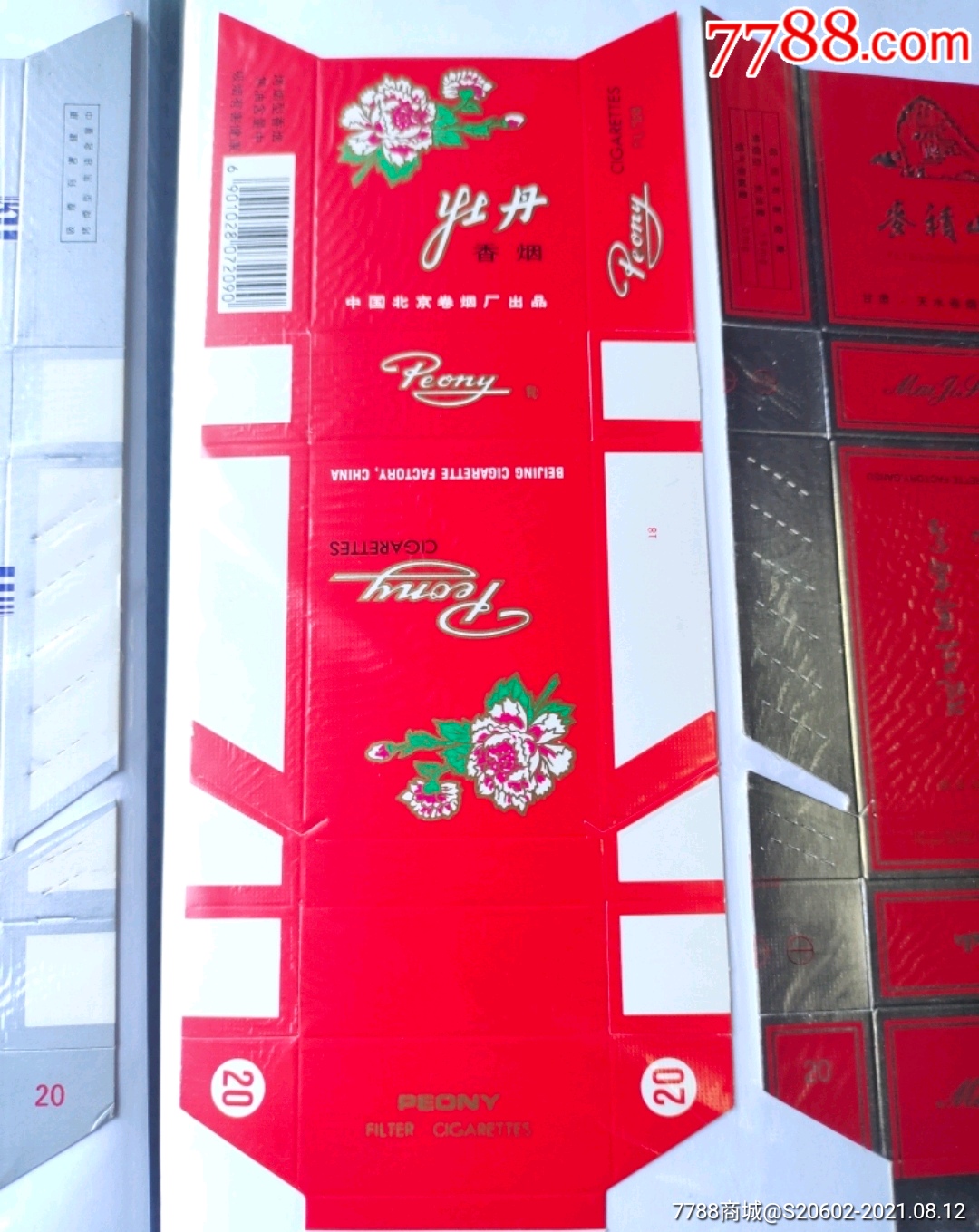牡丹_价格2元【澧兰烟苑】_第1张_7788收藏__收藏热线