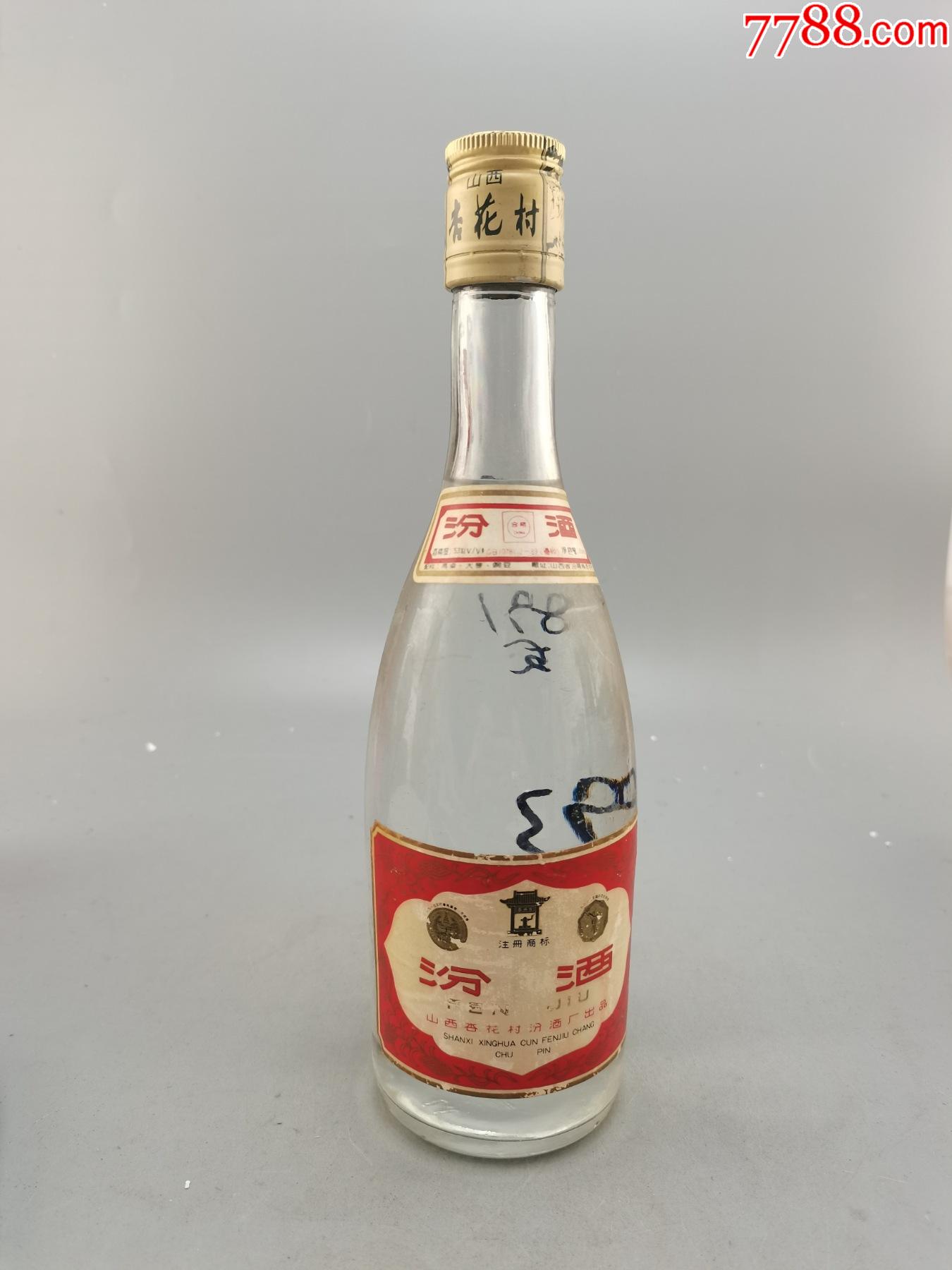 93年汾酒_老酒收藏_第1张_7788老玩具收藏