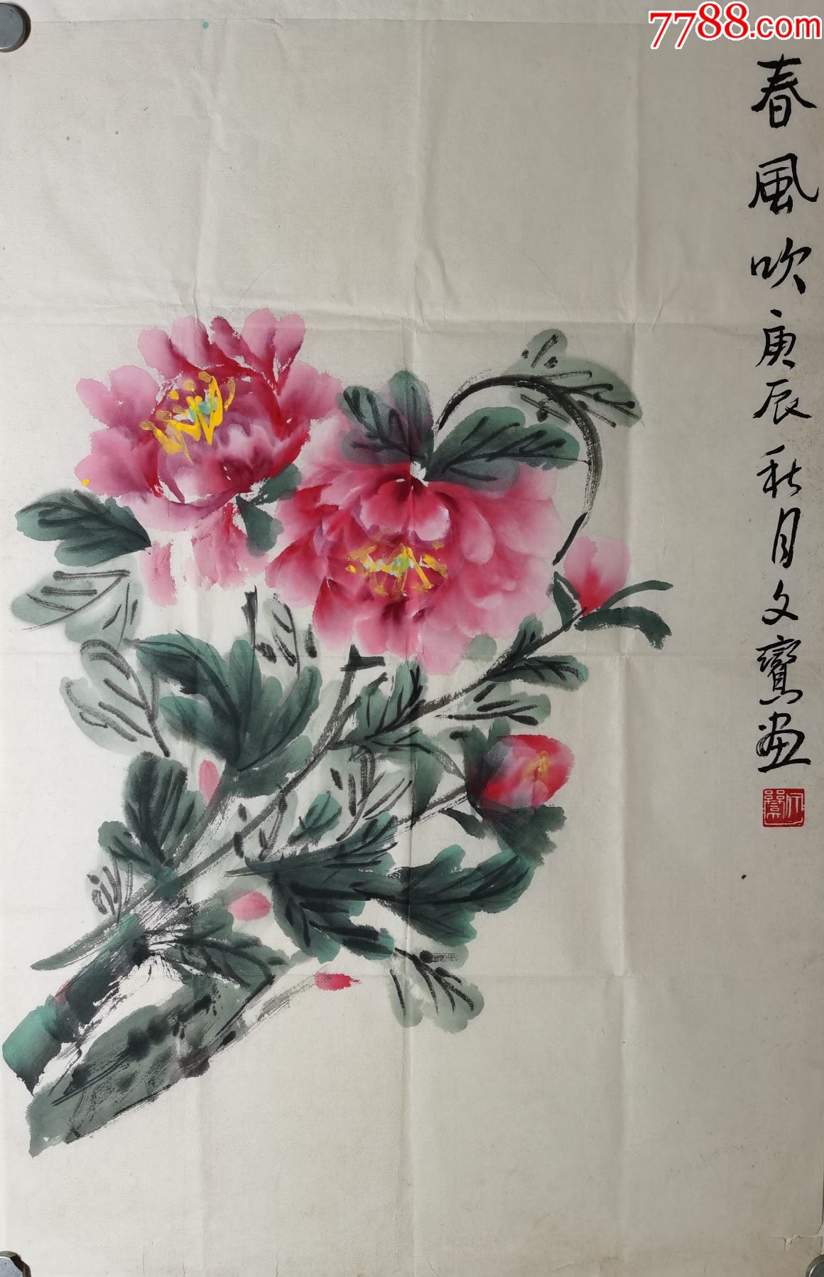 马文鸾70x46cm