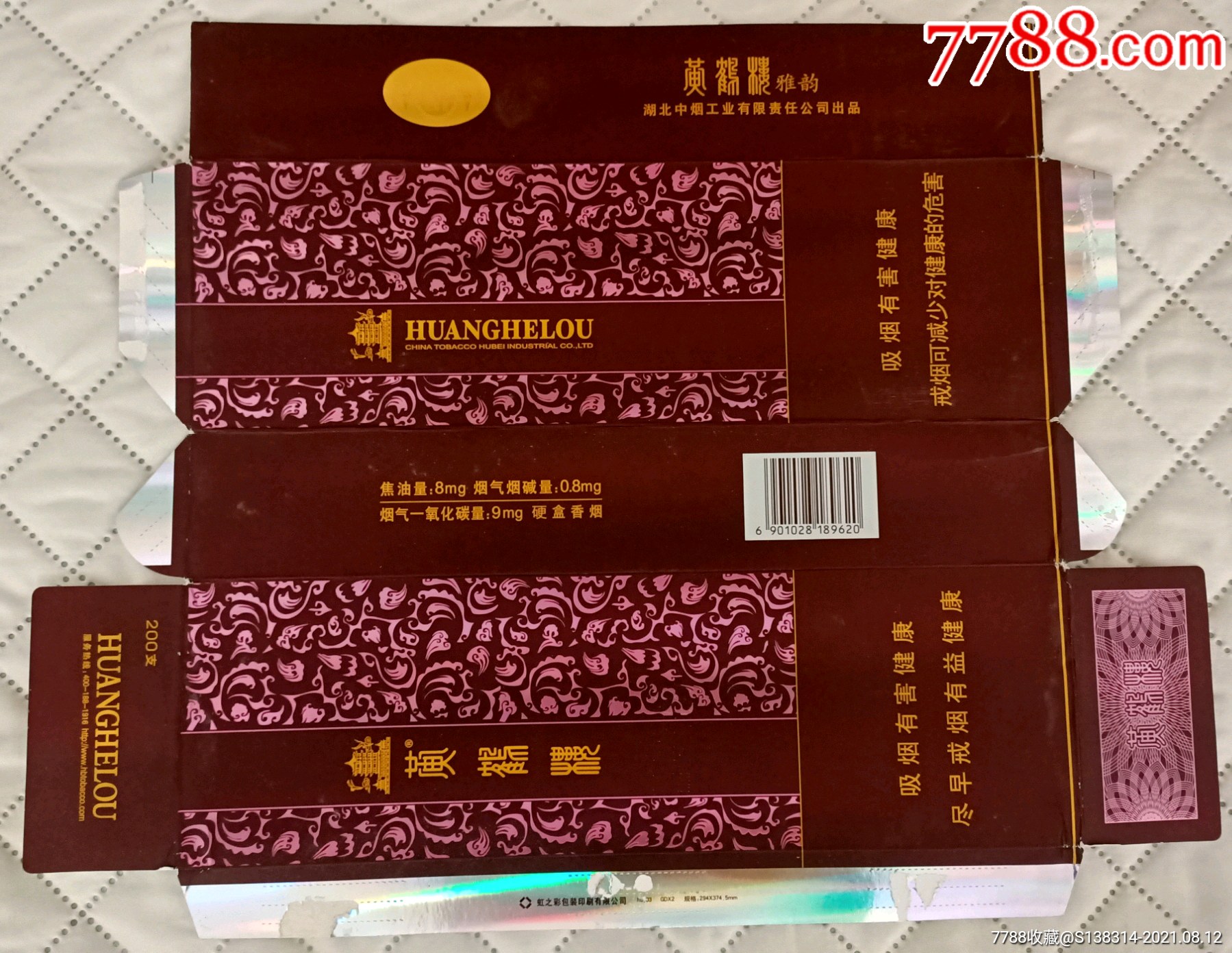 湖北黄鹤楼雅韵12版条盒