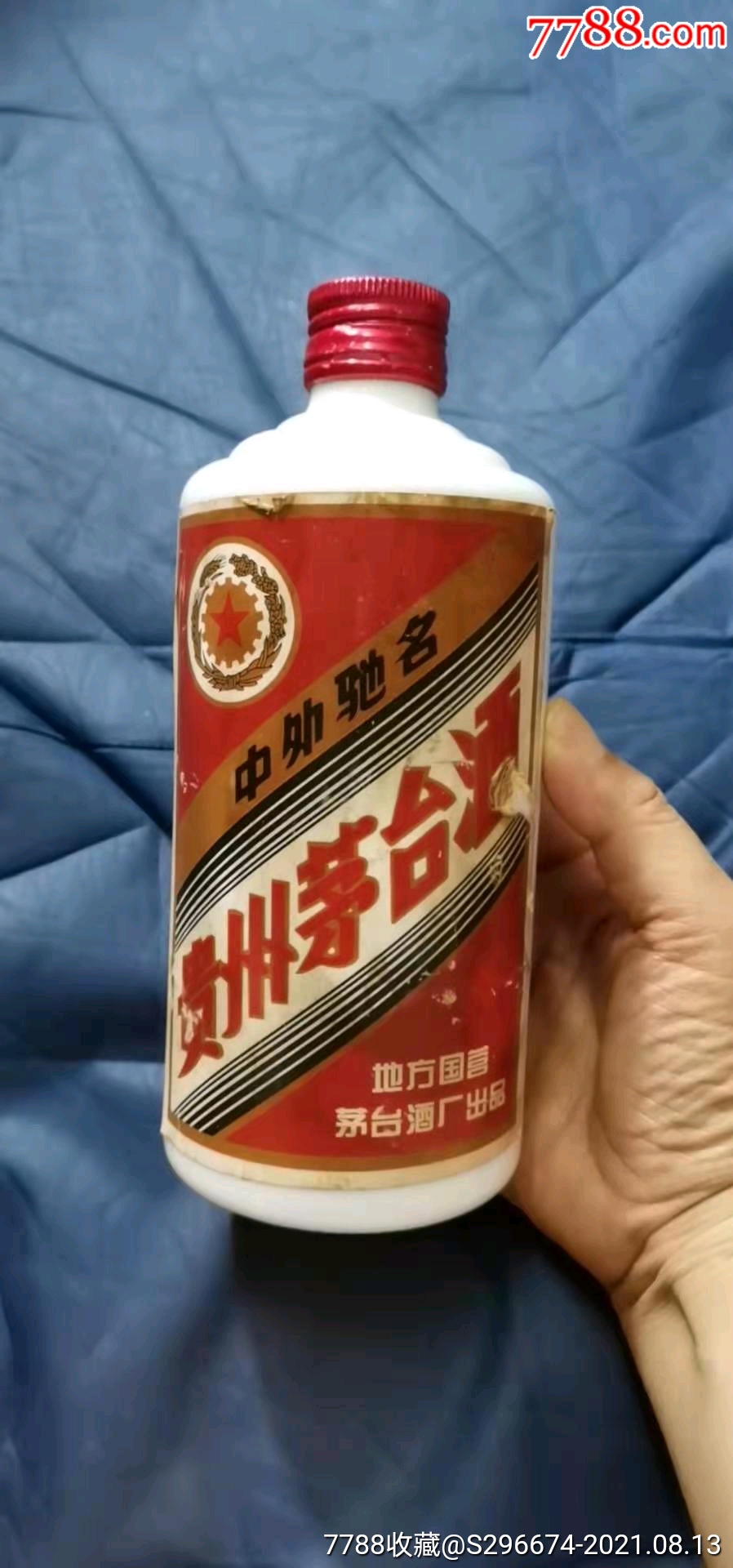 80年代的茅台酒一瓶,标价非卖价,可私聊