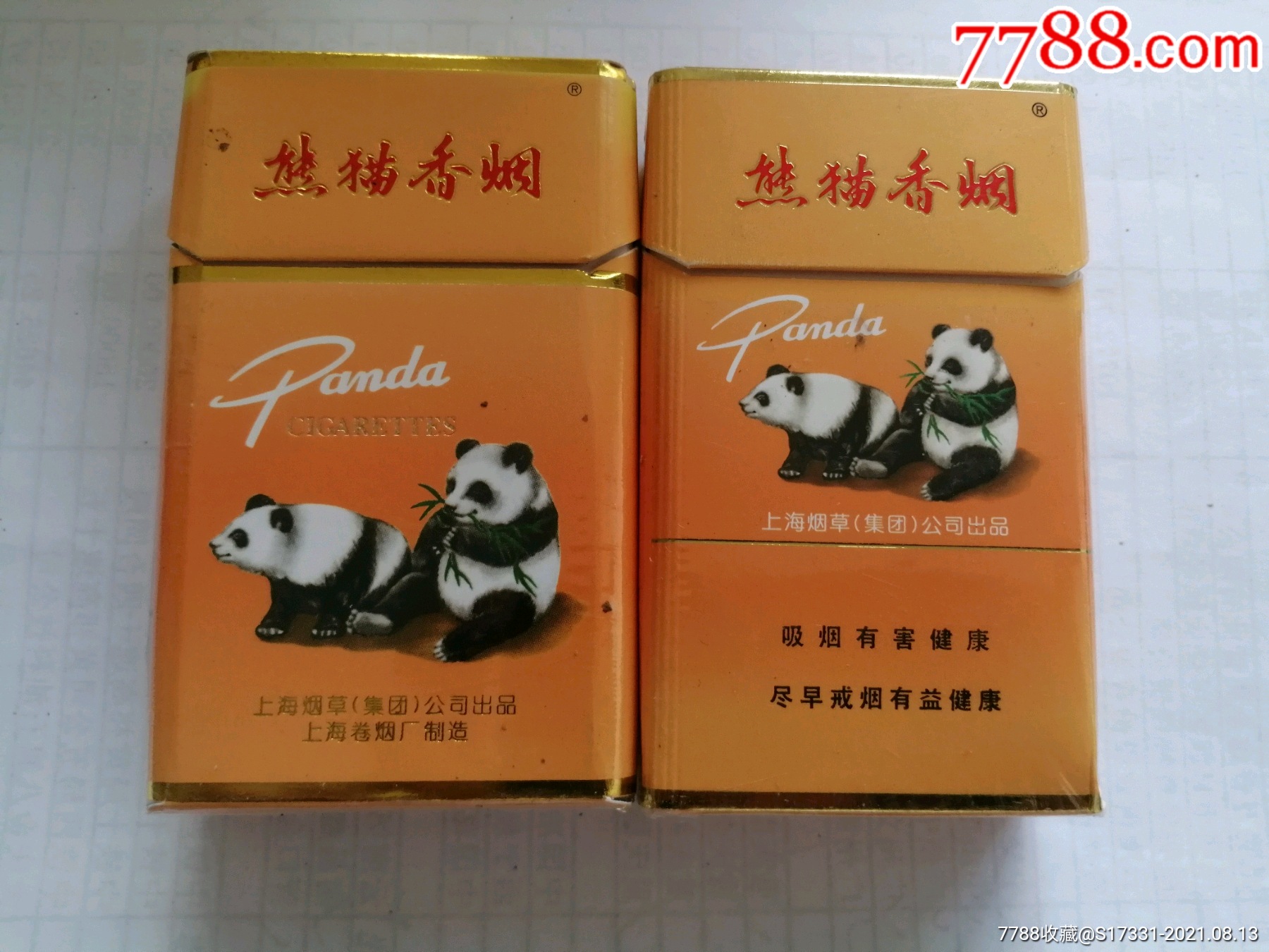 熊猫香烟(两种)