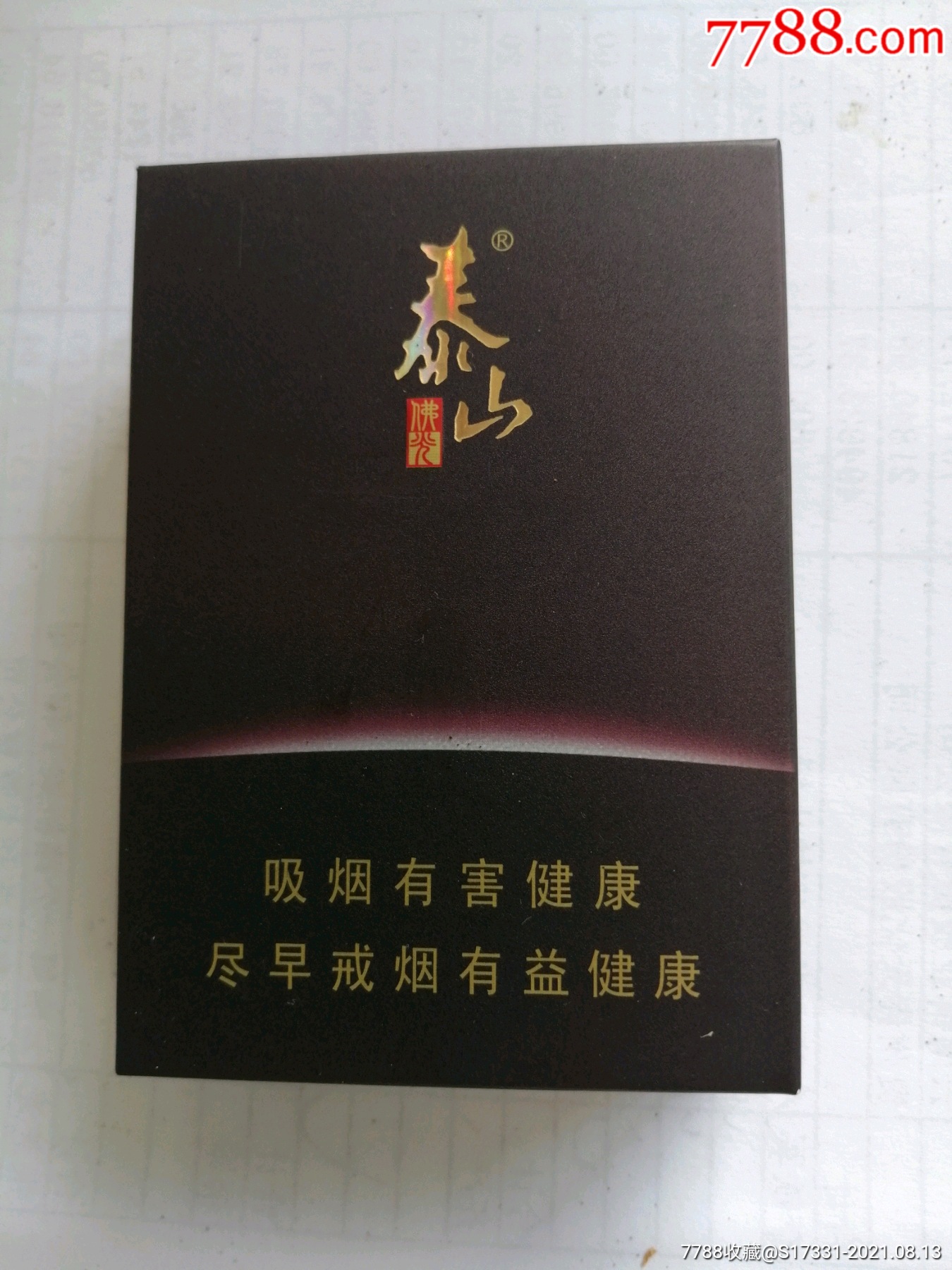 泰山-佛光_烟标/烟盒_红色经典书店【7788收藏__收藏热线】