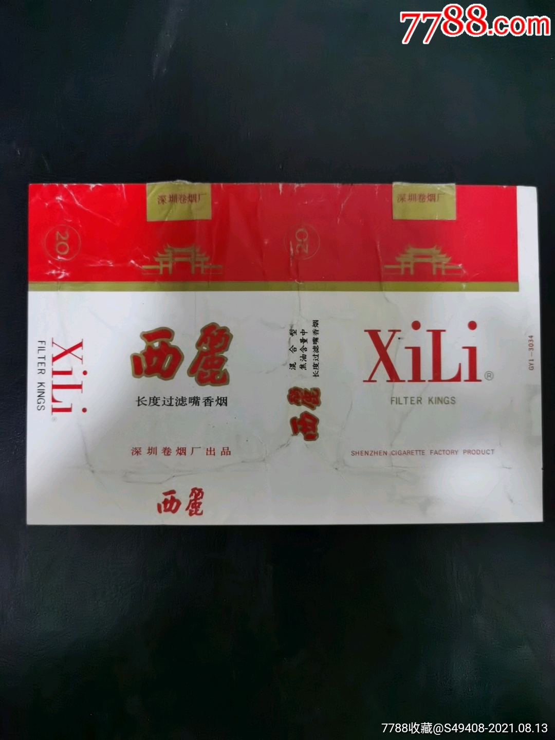 横84西丽