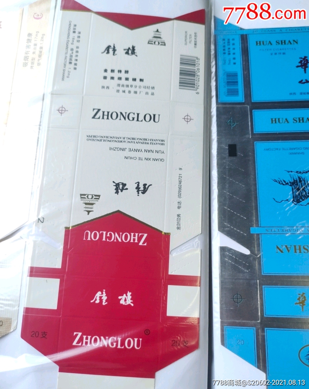 钟楼_价格2元【澧兰烟苑】_第1张_7788收藏__收藏热线