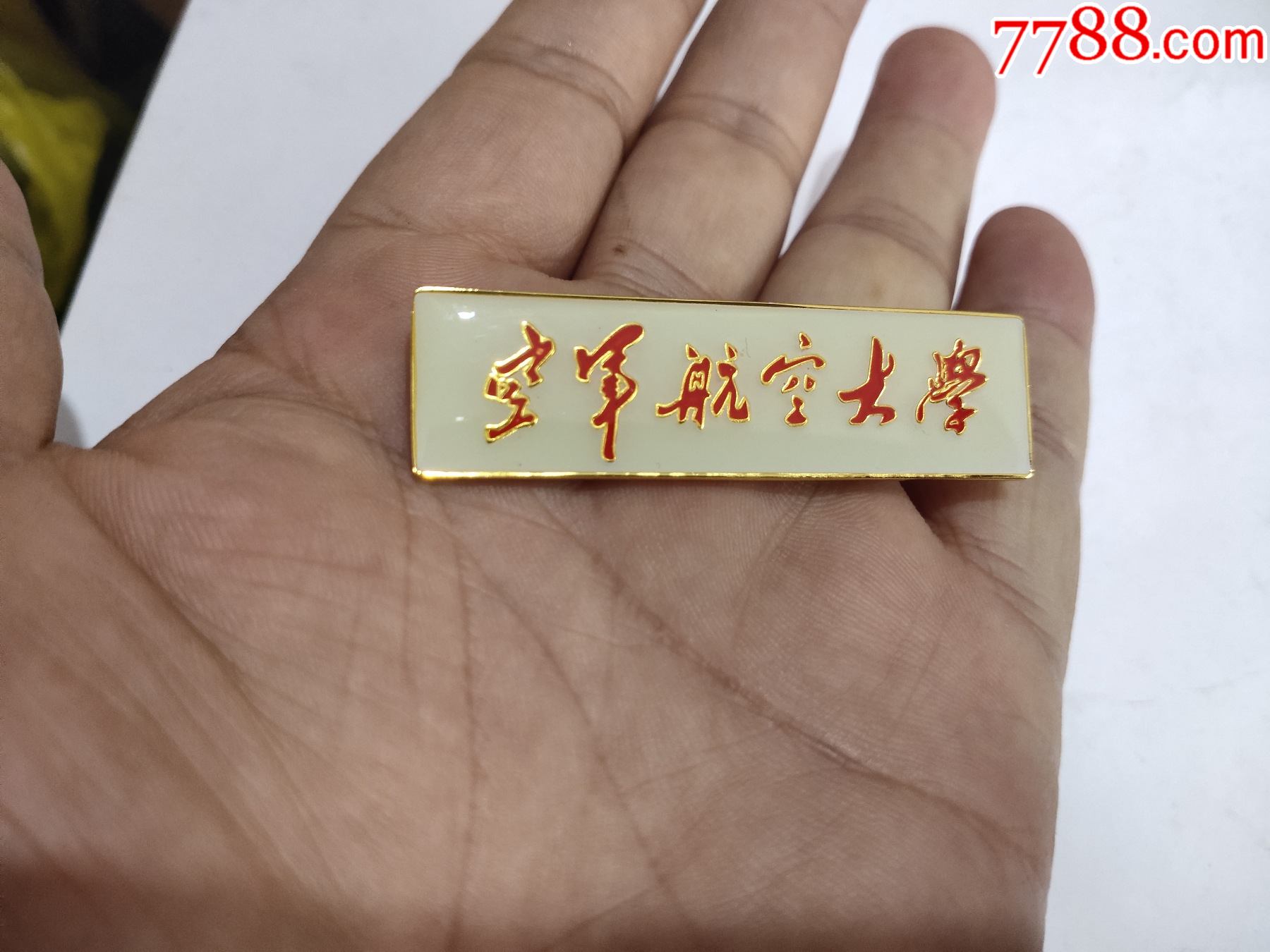 中国人民解放军空军航空大学校徽