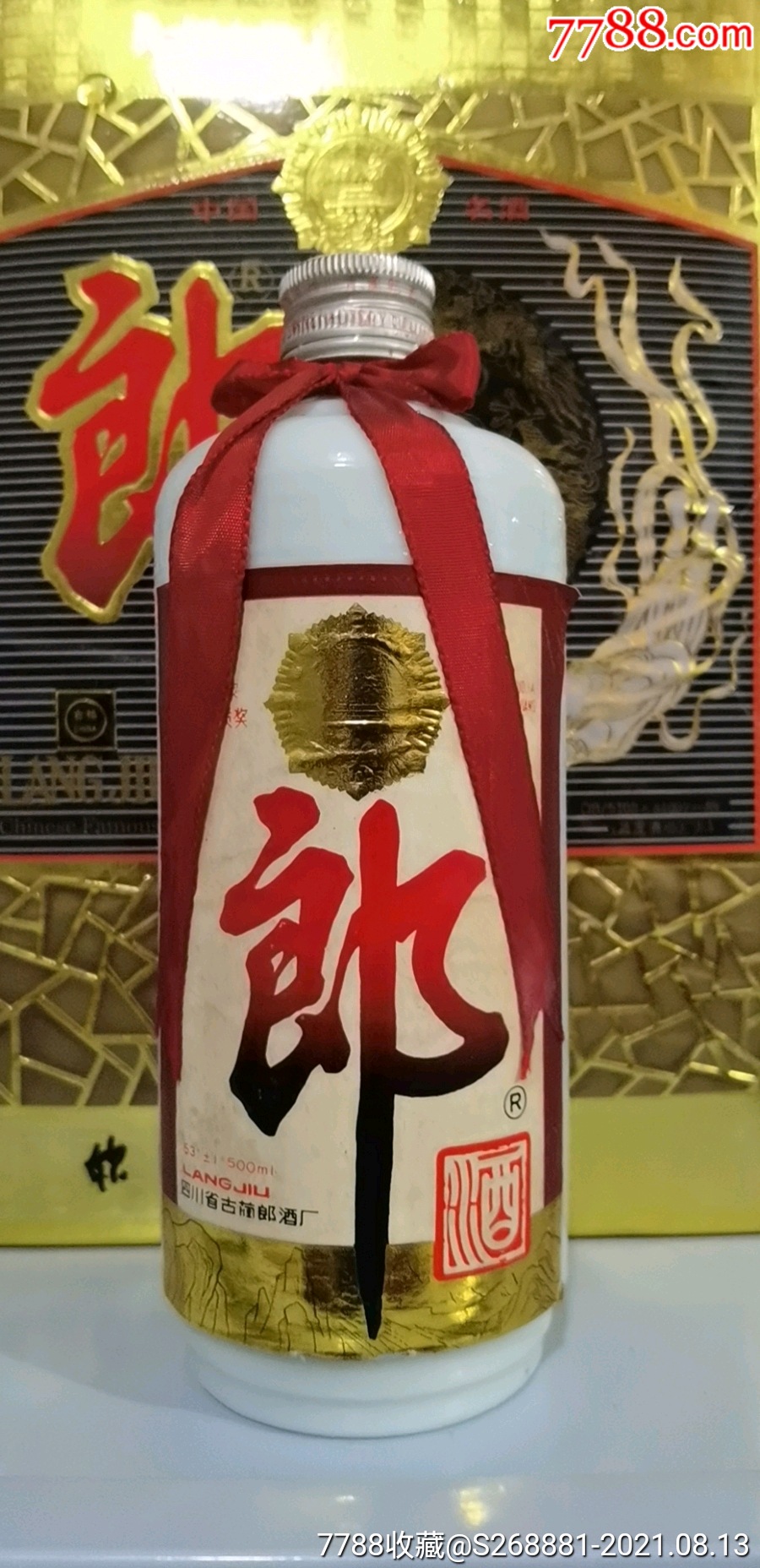 1992年飞天郎酒