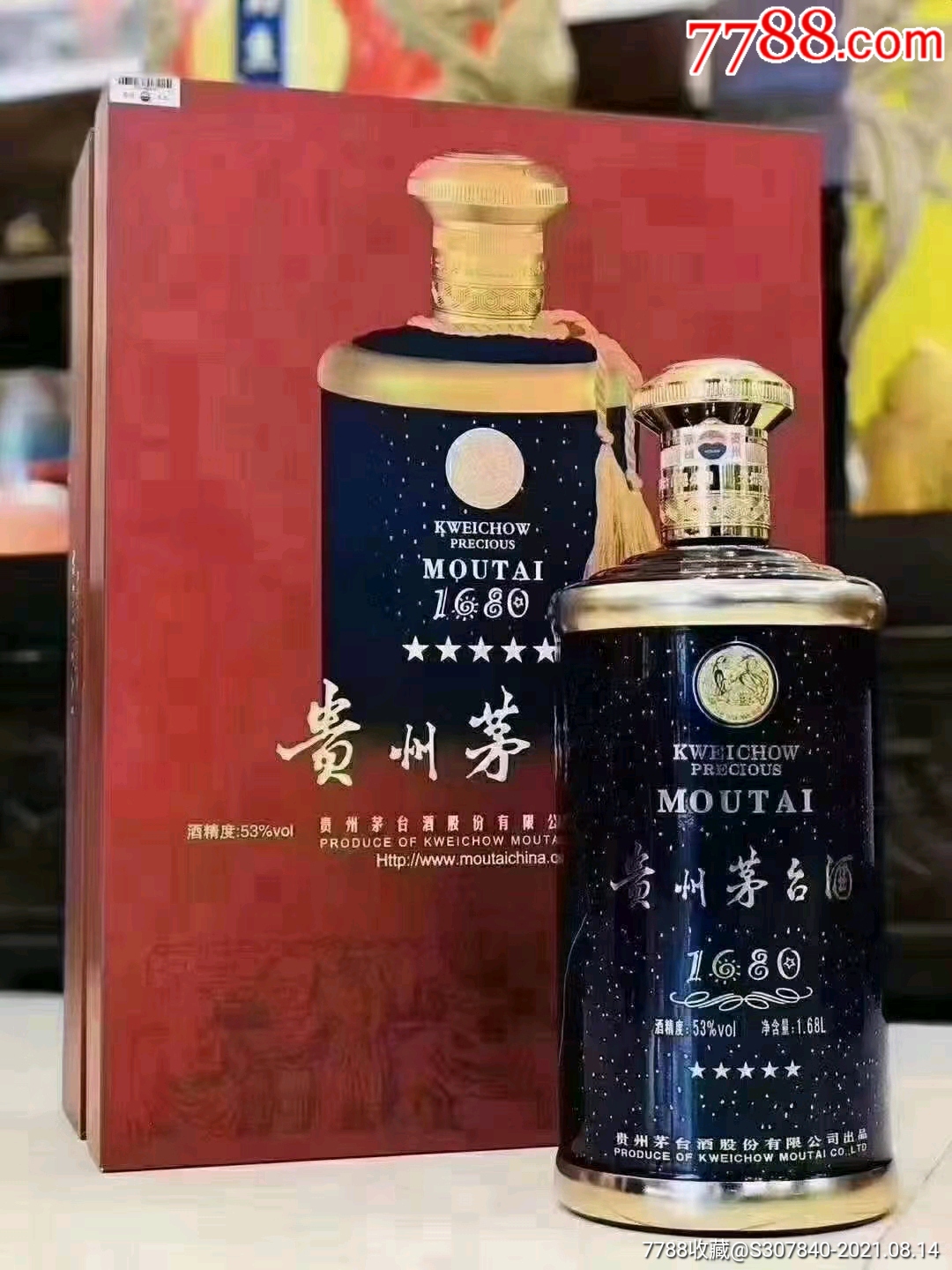茅台1680满天星