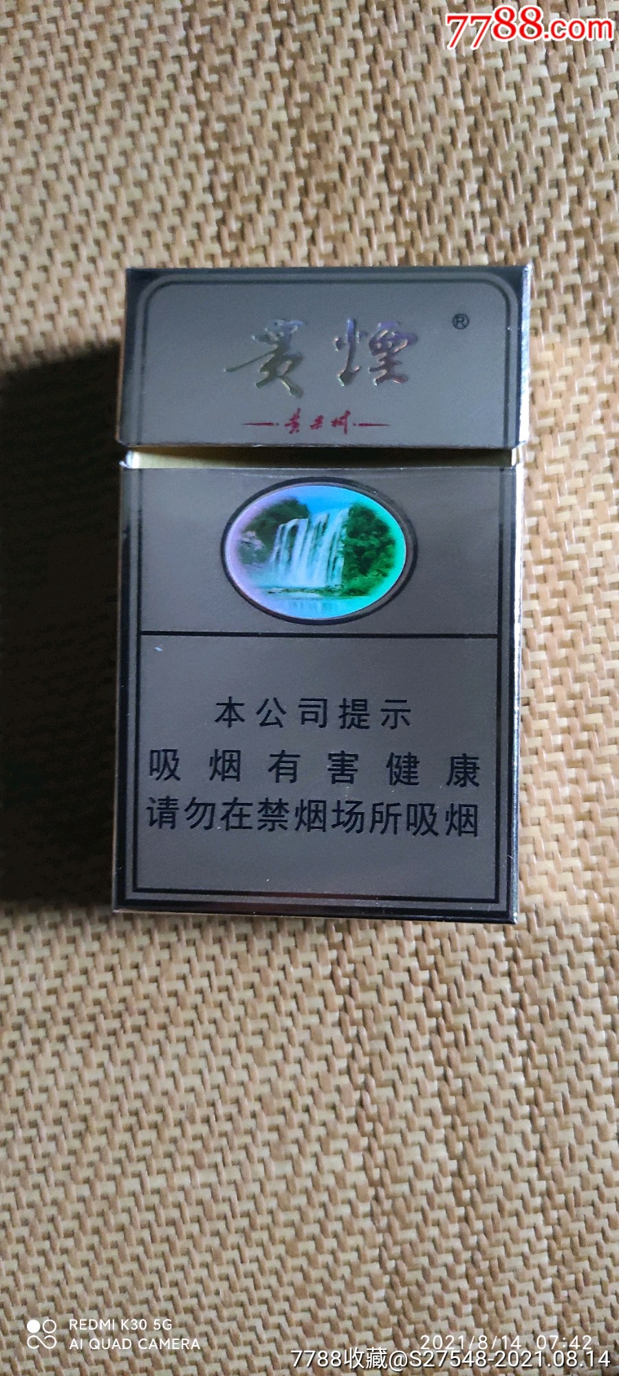 贵烟_烟标/烟盒_图片欣赏_收藏价格_7788烟标收藏
