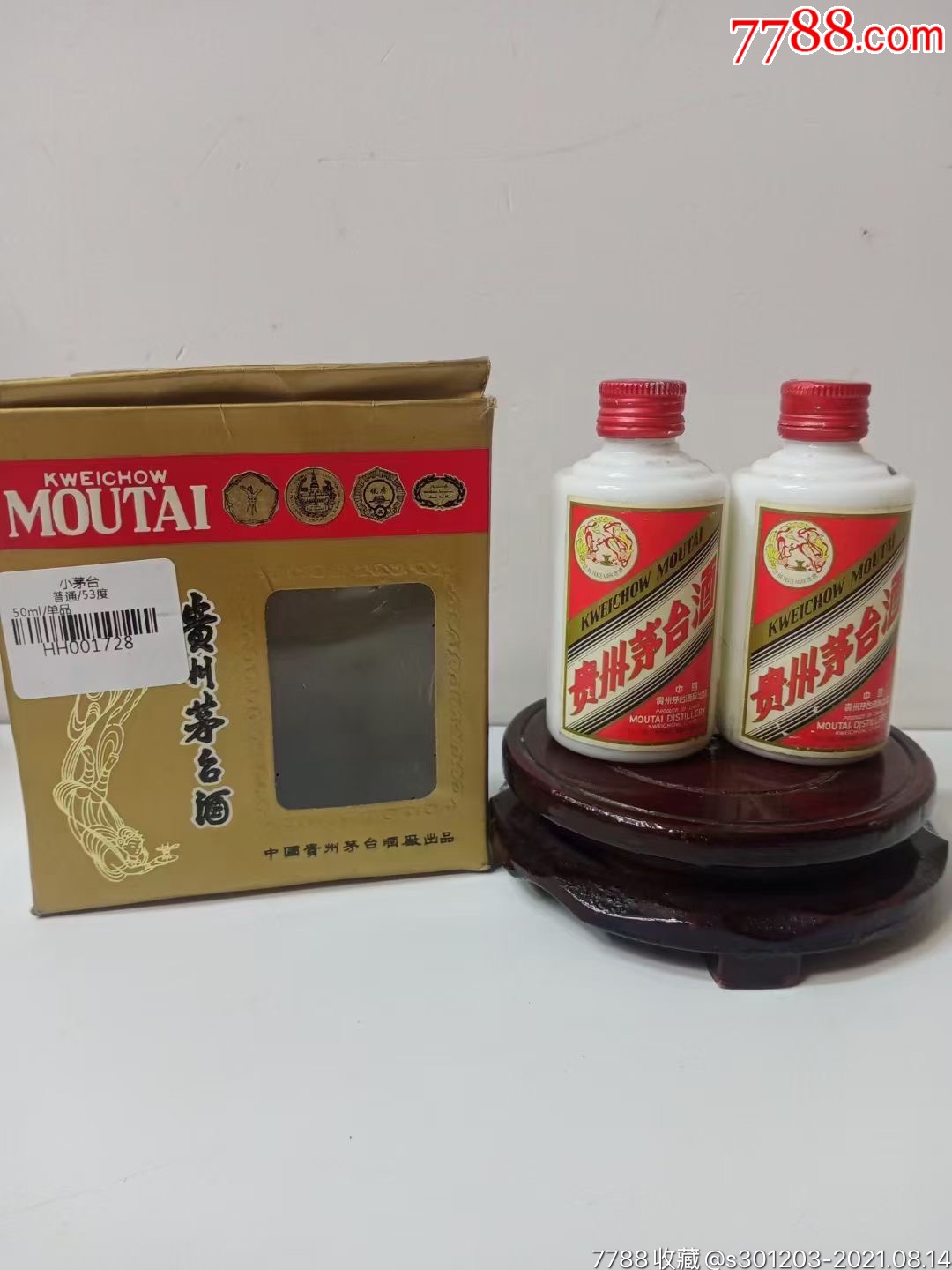 91年茅台小酒版_价格3888元_第1张_7788收藏__收藏热线