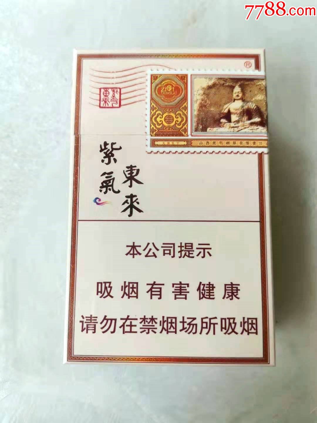 紫气东来大同天下