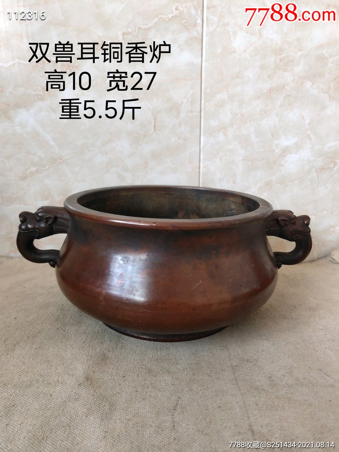 5品99珍玩款铜香炉一个$5088.5品99圆鼓三足铜香炉一个$5008.