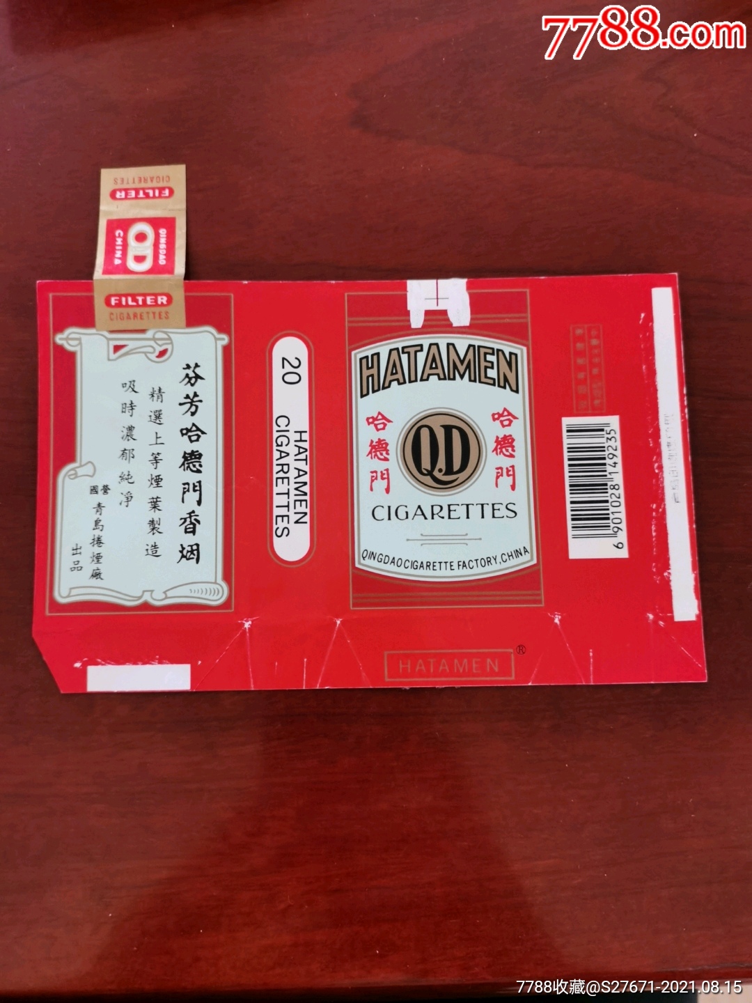 全封哈德门