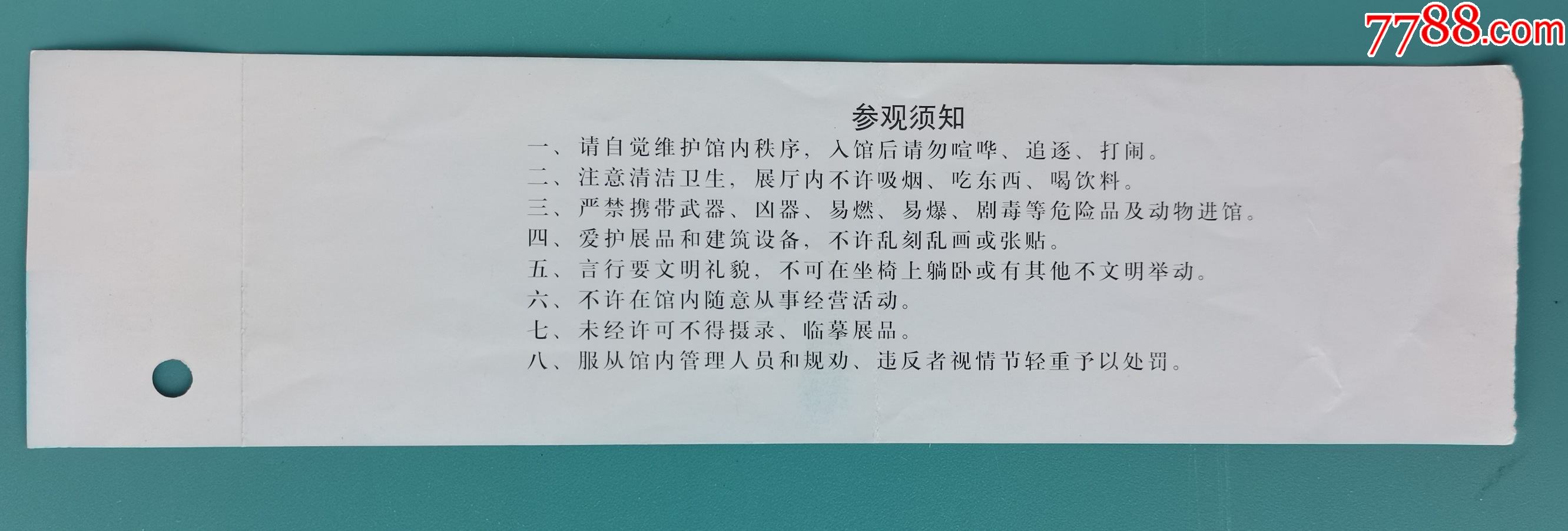 北京中国美术馆门票邓题字