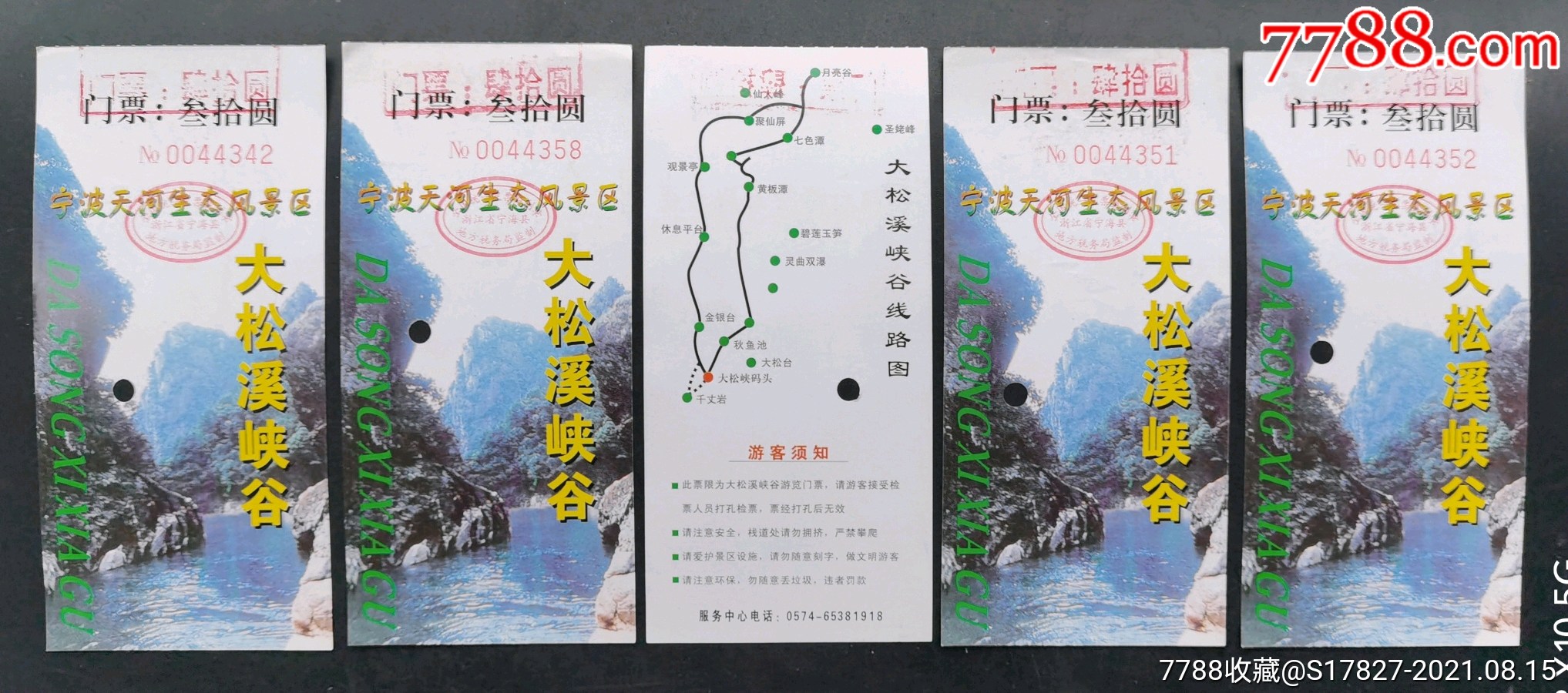 朱家尖白山景区[5张合售]_旅游景点门票_图片价格