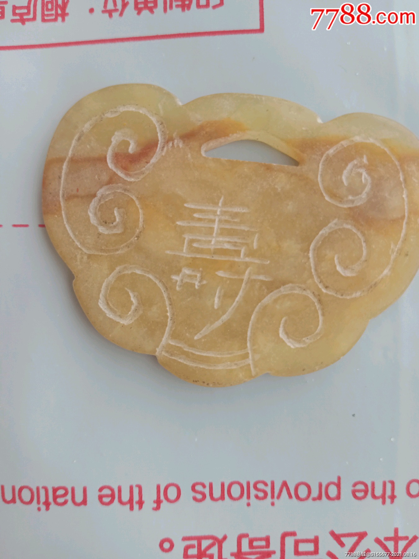 老玉锁一个_翡翠/缅甸玉_第1张_7788小人书
