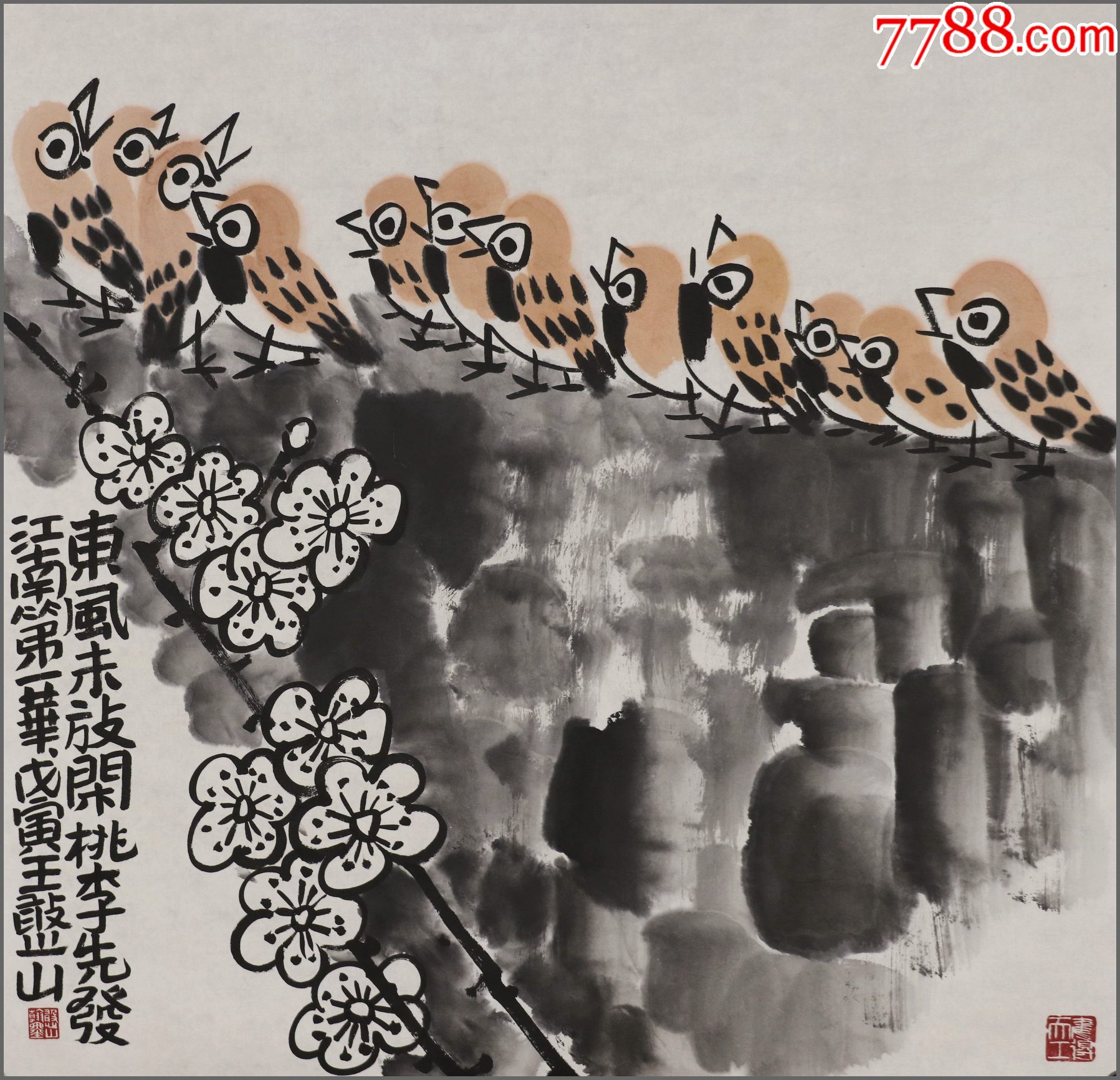 【王憨山】湖南湘乡人,著名国画大师,花鸟画