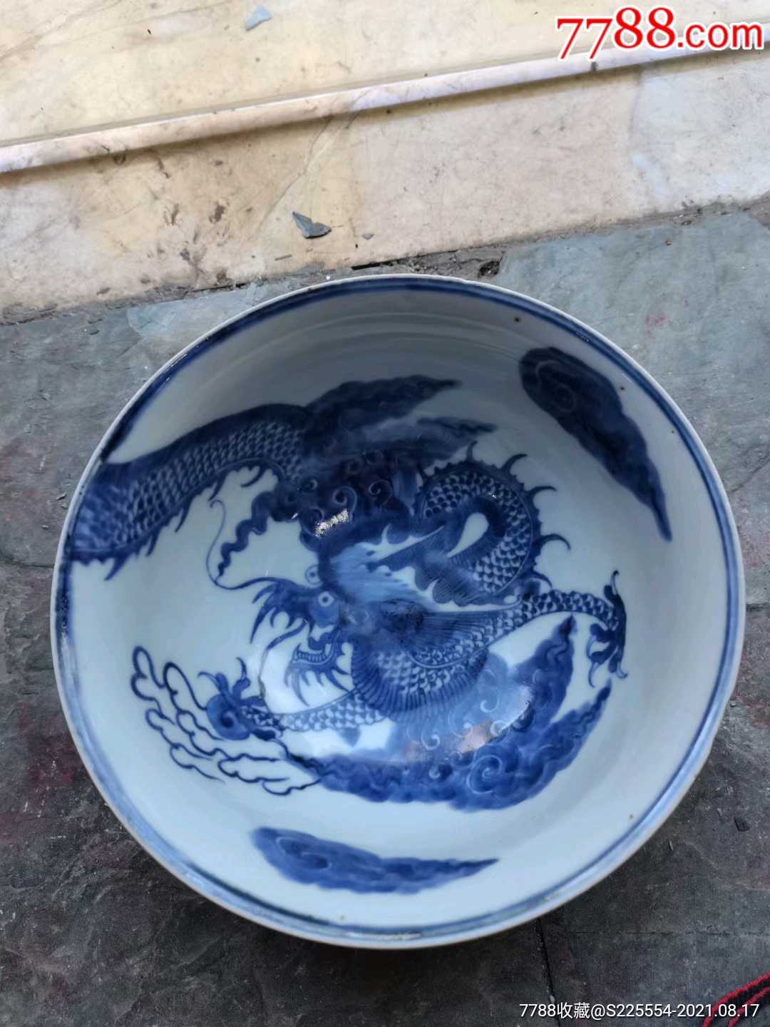 青花过墙龙大碗_价格850元_第1张_7788收藏__收藏热线