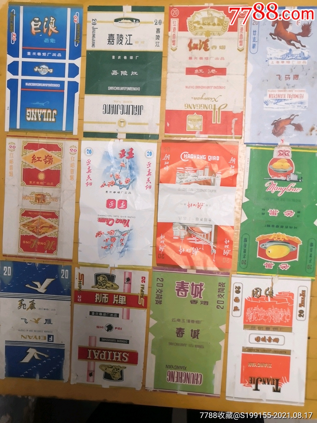 文革时期知青时代烟标12枚和售怀旧物品