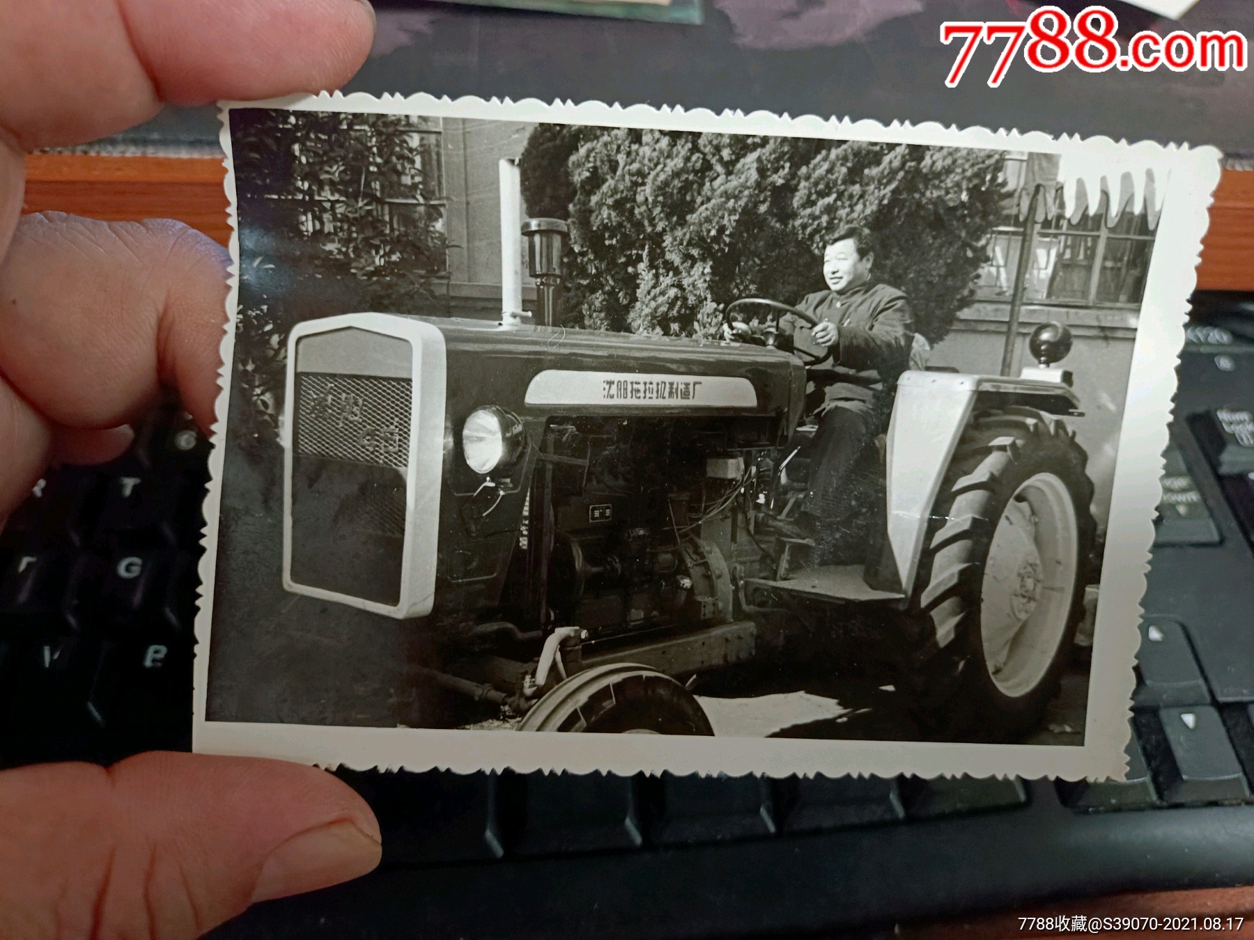 八十年代沈阳拖拉机厂生产的拖拉机照片一张当时的厂领导驾驶