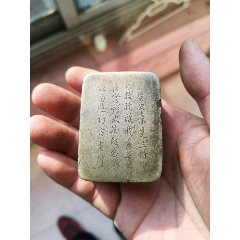 寅生刻铜墨盒(se82078229)_7788收藏__收藏热线