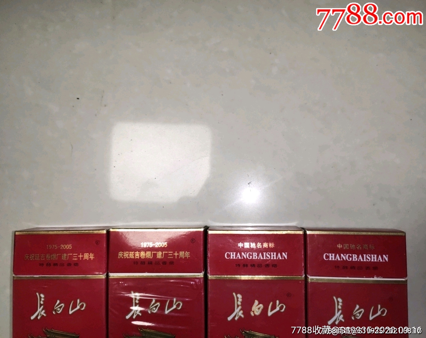 【长白山】4种不同