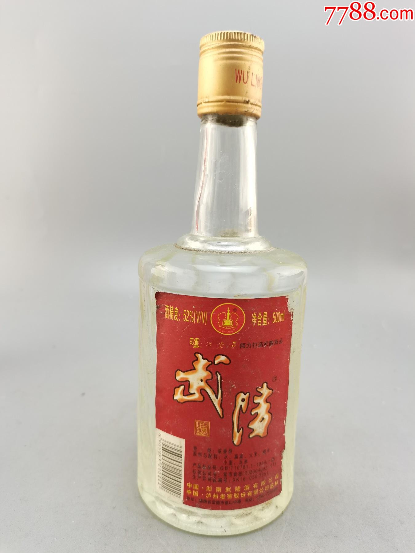 2005年武陵酒_价格298元【经典老酒铺】_第1张_7788收藏__收藏热线