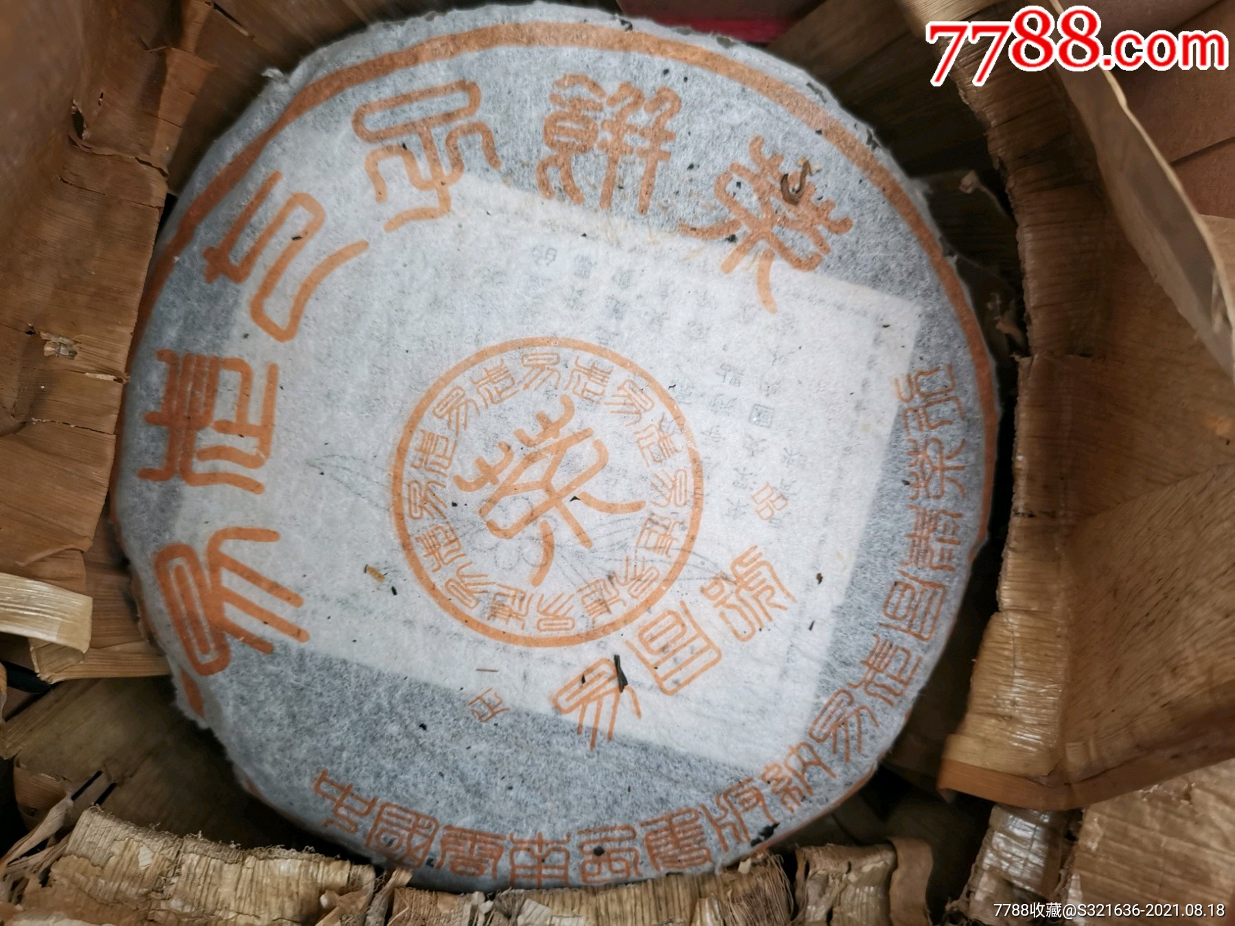 99年昌泰九九易昌号经典老茶350克/片正品保障_普洱茶_云南荣晨皓茶业