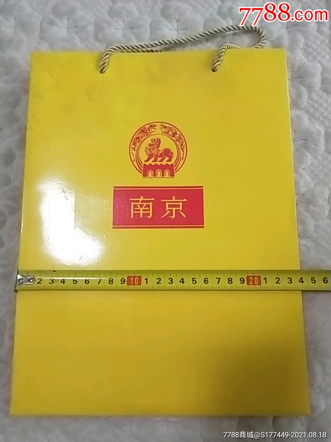 南京