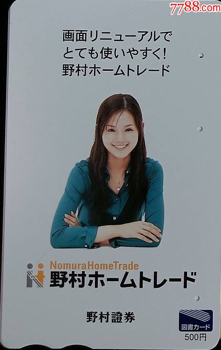 卡804日本图书卡女明星小西真奈美