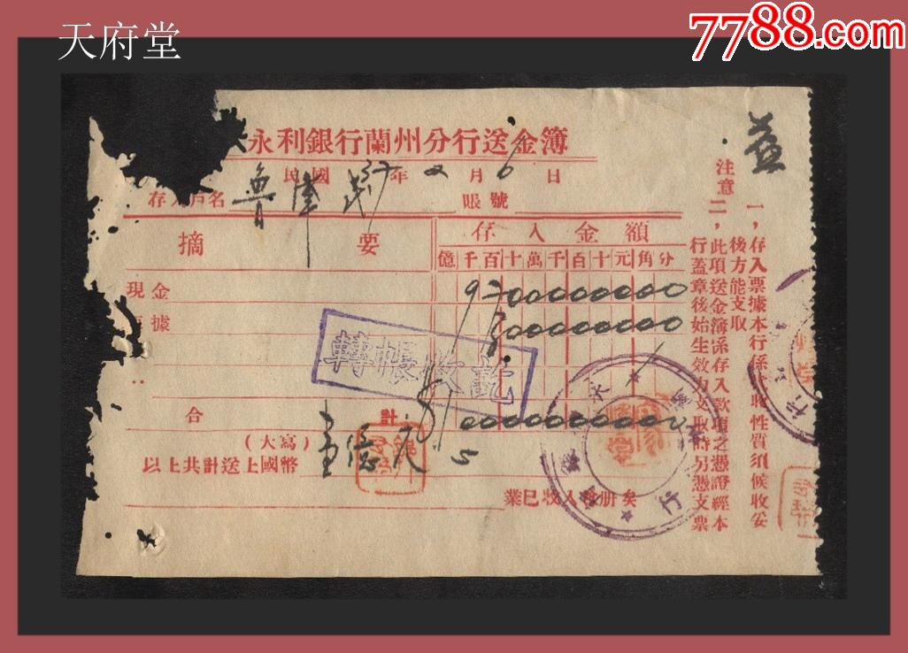 银行单据5折