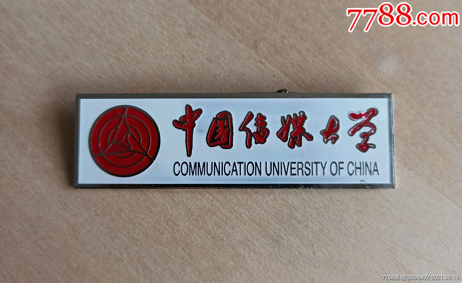 中国传媒大学校徽