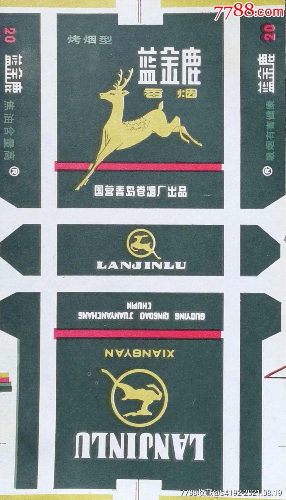 蓝金鹿
