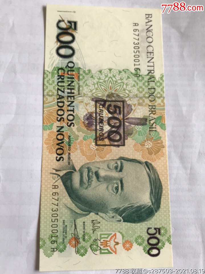 巴西纸币500克鲁塞罗1990年南美洲外国钱币货币外币真币收藏