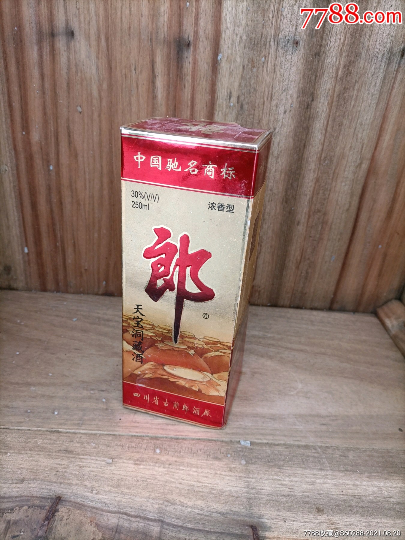 2001年郎酒30℃天宝洞藏酒半斤装(完整无泡酒),包邮