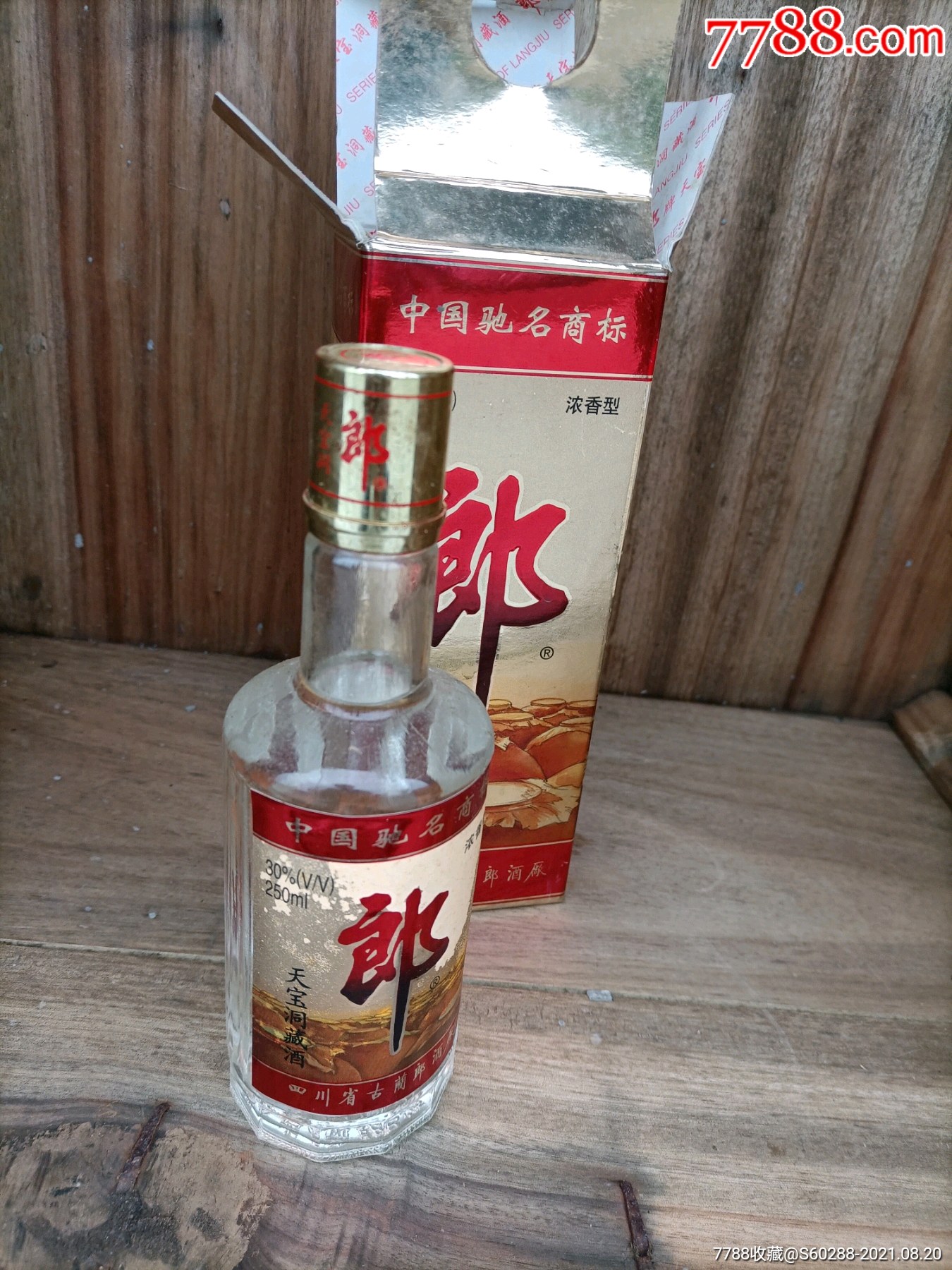 2001年郎酒30℃天宝洞藏酒半斤装(完整无泡酒),包邮