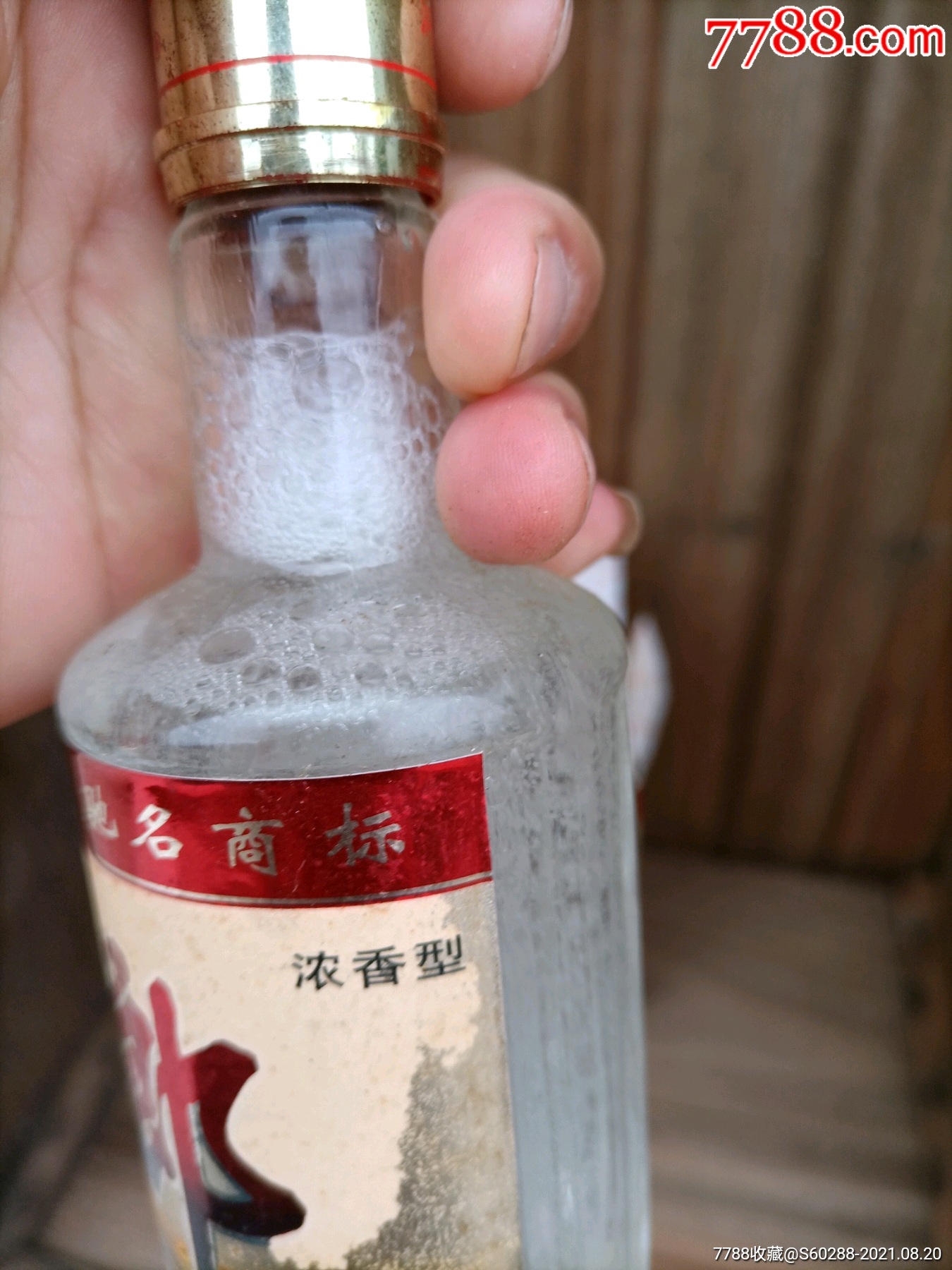 2001年郎酒30℃天宝洞藏酒半斤装(完整无泡酒),包邮