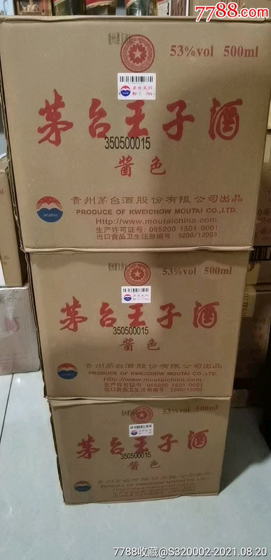 茅台王子酒酱色