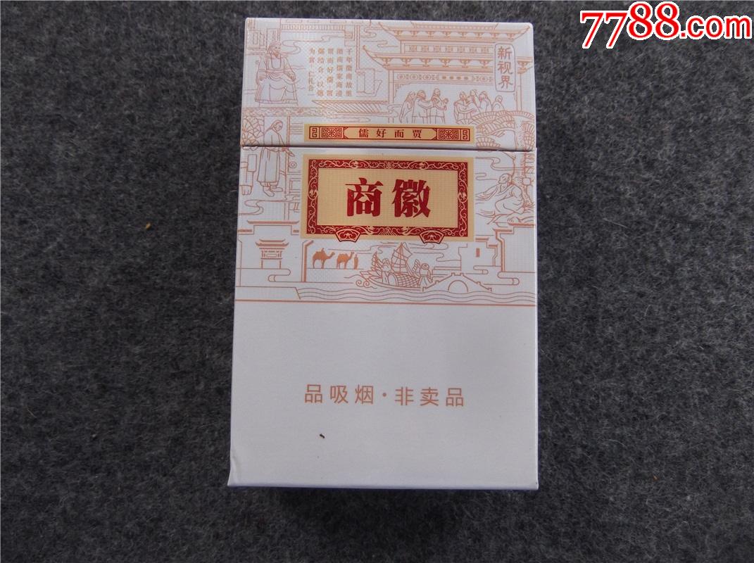 徽商品吸烟非卖品_价格50元_第1张_7788收藏__收藏热线