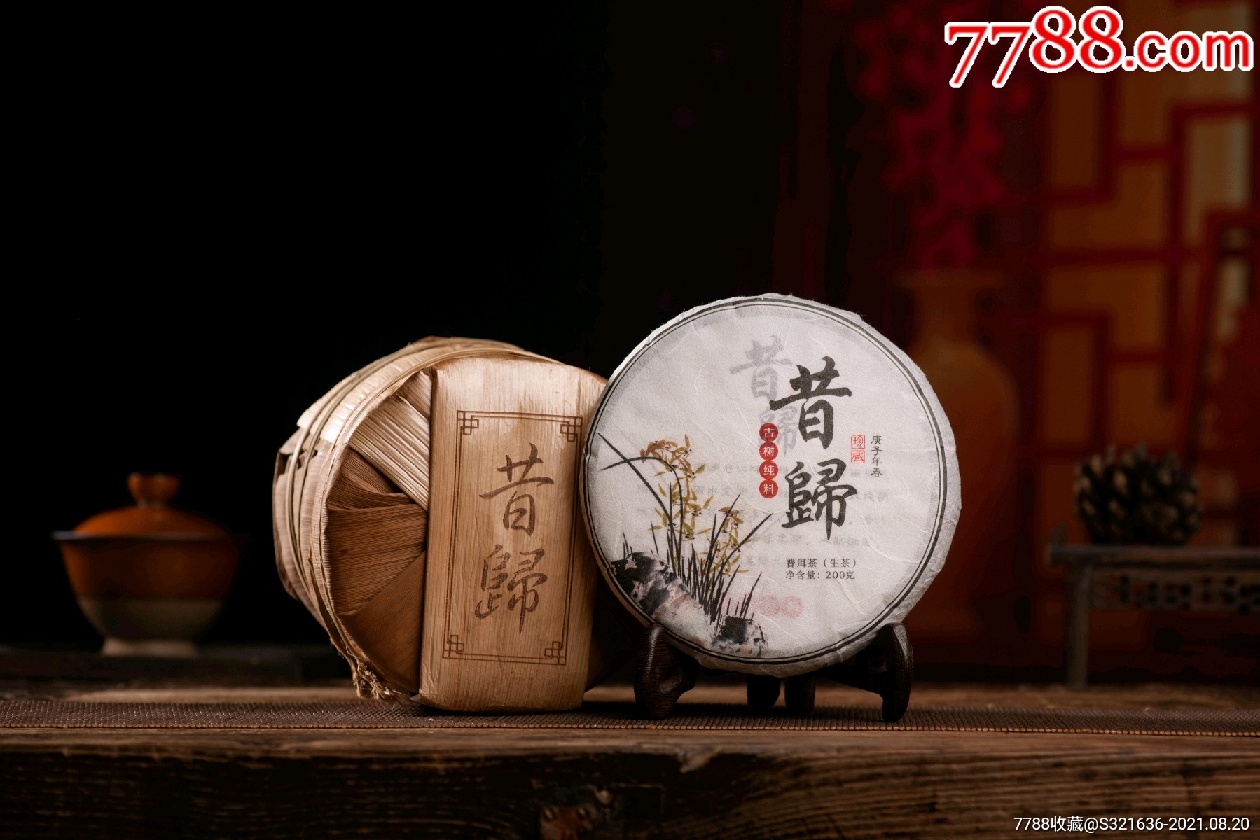 佳茗普洱_价格160元【云南荣晨皓茶业】_第1张_7788收藏__收藏热线