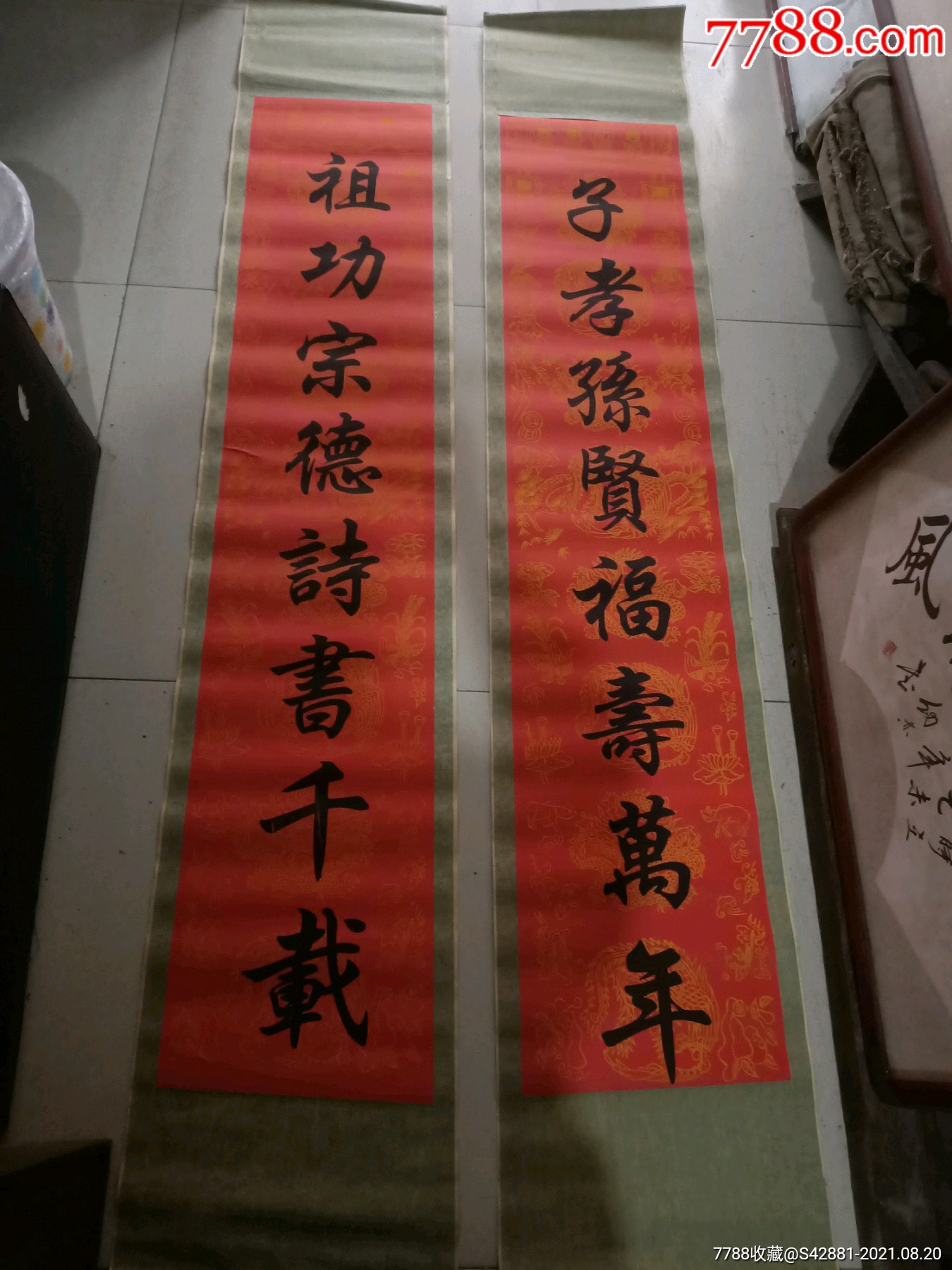 民国祖功宗德诗书千载子孝孙贤福寿万年家堂对联14228