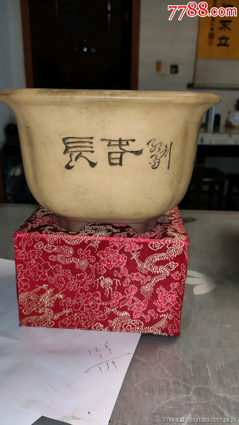 文革名家红雨刻黄皮紫砂盆
